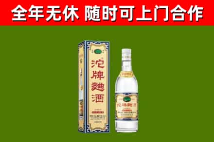 略阳回收沱牌曲酒